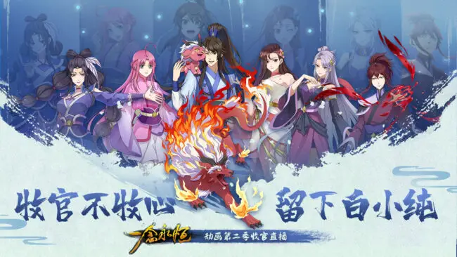 A Will Eternal Season 3 (Yi Nian Yongheng) Announcement & Updates 1 A Will Eternal Season 3 A Will Eternal Season 3 (Yi Nian Yongheng) Announcement & Updates