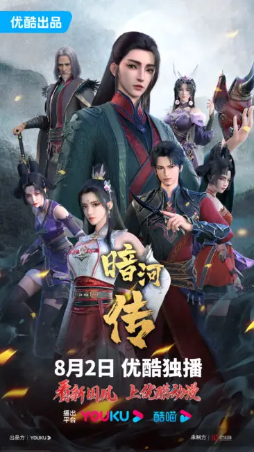 Legend of Assassin Release Date Poster Legend Of Assassin (Anhe Zhuan) Donghua Release & Updates