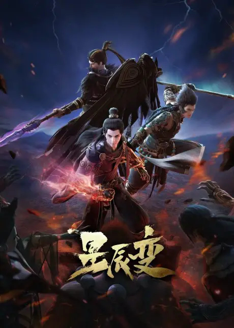 10 Chinese Anime Like Renegade Immortal That Xinxia Fans Should Watch 7 Stellar Transformation Season 4 10 Chinese Anime Like Renegade Immortal That Xinxia Fans Should Watch