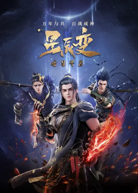 Stellar Transformation Season 5 10 Chinese Anime Like The Great Ruler (Da Zhuzai) That Will Ignite The Cultivator In You