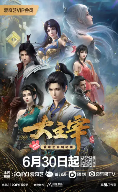 The Great Ruler donghua 10 Chinese Anime Like The Great Ruler (Da Zhuzai) That Will Ignite The Cultivator In You
