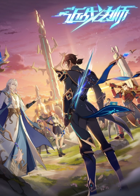 Virtual World Close Combat Mage Chinese Anime Guide: The November 2023 Donghua Releases