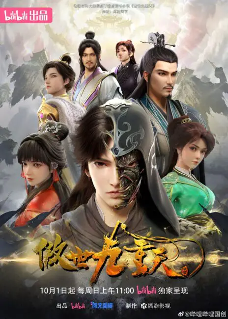 Transcending the Nine Heavens (Ao Shi Jiu Chong Tian) Donghua Release & Updates 3 Transcending the Nine Heavens donghua