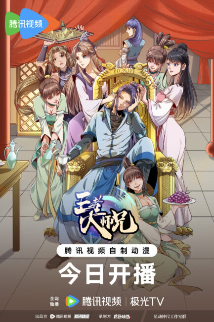 I Just Dont Play the Card According to the Routine anime Chinese Anime Schedule | September 2023 Donghua Releases