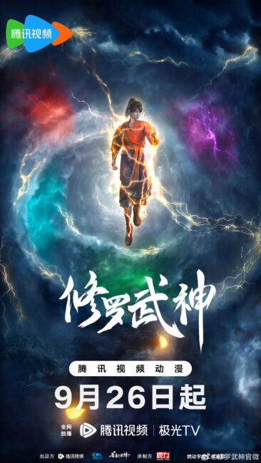 Martial God Asura Poster Chinese Novel Martial God Asura / Xiuluo Wu Shen Gets Donghua Adaptation from Tencent
