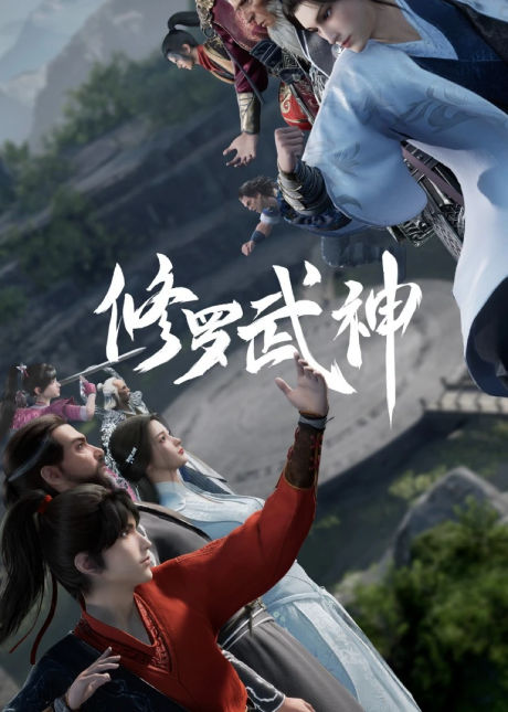 Martial God Asura anime poster Chinese Novel Martial God Asura / Xiuluo Wu Shen Gets Donghua Adaptation from Tencent