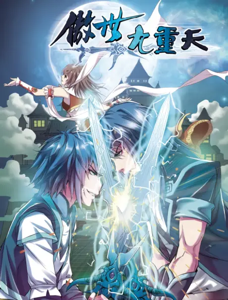 Transcending the Nine Heavens (Ao Shi Jiu Chong Tian) Donghua Release & Updates 5 Transcending the Nine Heavens Manhua Transcending the Nine Heavens (Ao Shi Jiu Chong Tian) Donghua Release & Updates
