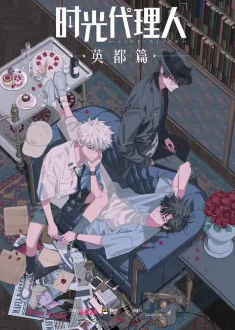 Link Click Yingdu Chapter Poster Link Click: Yingdu Chapter (Shiguang Daili Ren) Had Been Announced