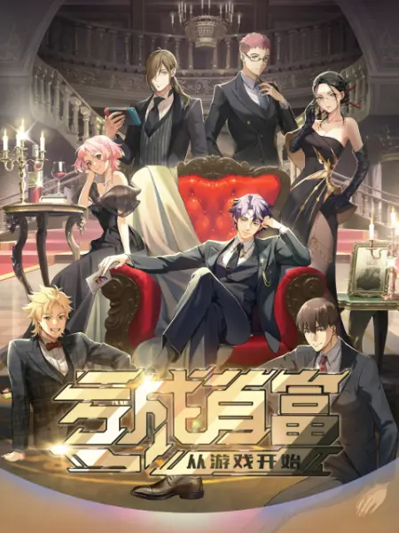 Losing Money to be a Tycoon 1 Losing Money to Be a Tycoon: What to Expect From this New Chinese Anime?