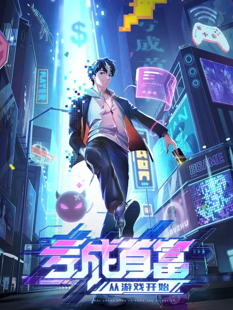 Losing Money to be a Tycoon Losing Money to Be a Tycoon: What to Expect From this New Chinese Anime?