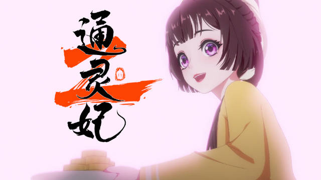 Psychic Princess Season 2 Chinese Anime Breaking News: Psychic Princess Season 2 (Tong Ling Fei) Officially Announced!