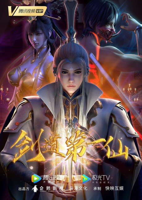 Supreme Sword God 10+ Chinese Anime That You Can Watch on Tencent's YouTube Channel
