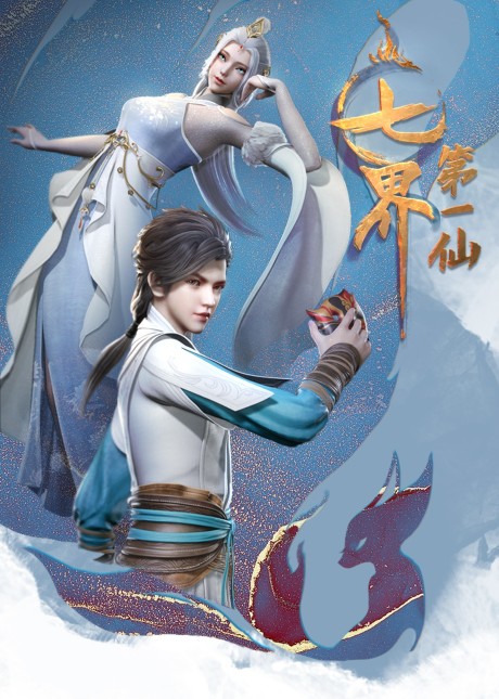 The First Immortal of Seven Realms 10+ Chinese Anime That You Can Watch on Tencent's YouTube Channel