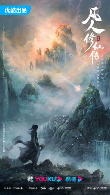 The Mortal Ascension A Record of a Mortal's Journey to Immortality Live Drama Stars Yang Yang in 2024 - The Mortal Ascension