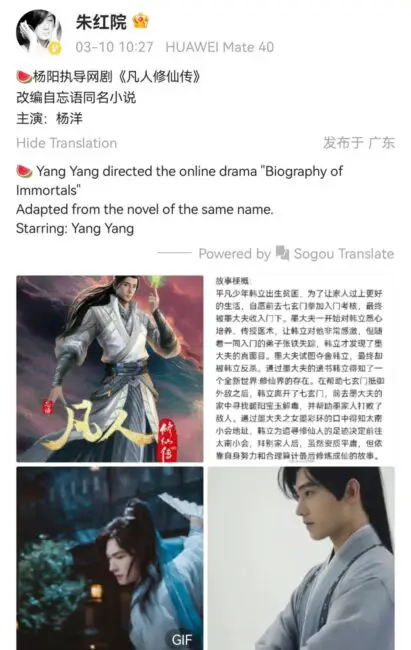 Yang Yan The Mortal Ascension A Record of a Mortal's Journey to Immortality Live Drama Stars Yang Yang in 2024 - The Mortal Ascension