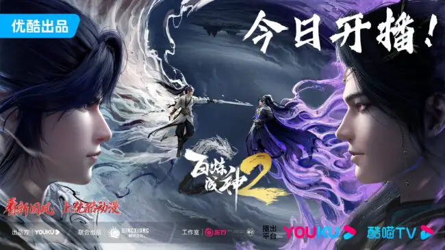 Apotheosis Season 2 Chinese Anime Schedule: December 2023 Donghua Releases