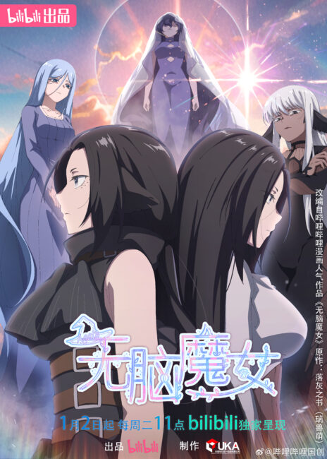 Brainless Witch Season 2 Buckle Up, Chinese Anime Fans! Get Ready for the January 2024 Donghua Onslaught!