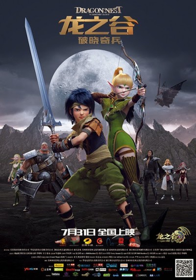 Dragons Nest Warriors Dawn Top Chinese Anime Based on Video Games (You NEED to Watch These!)