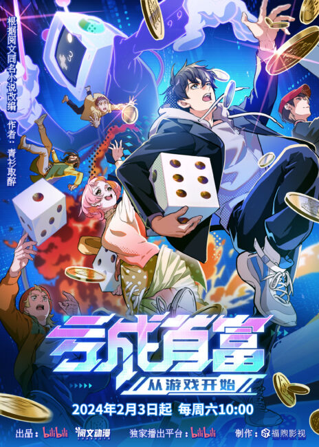 Losing Money to Be a Tycoon New Donghua 2024: Your Guide to Must-Watch Chinese Anime Releases