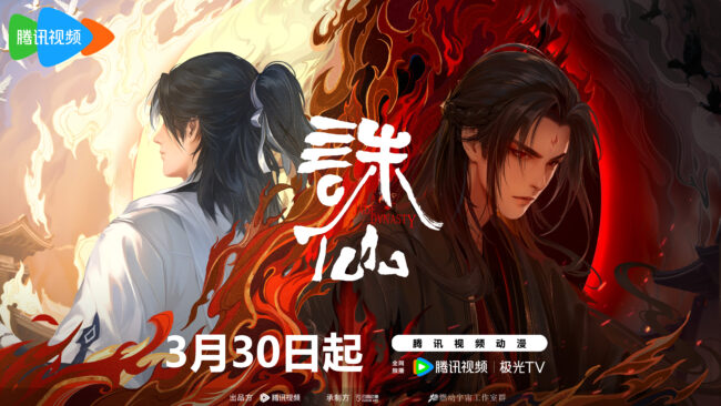 Jade Dynaster Season 2 Release date poster Jade Dynasty Season 2 (Zhu Xian) Donghua: Release Date, Plot, Cast, and More