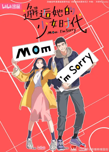 Mom Im Sorry donghua Mom, I'm Sorry Anime: Coming Soon to Bilibili (Chinese Anime 2024)