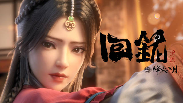 Reincarnated Marquis (Hui Ming): Upcoming Donghua with Endless Rebirths! 1 Reincarnated Marquis donghua Reincarnated Marquis (Hui Ming): Upcoming Donghua with Endless Rebirths!