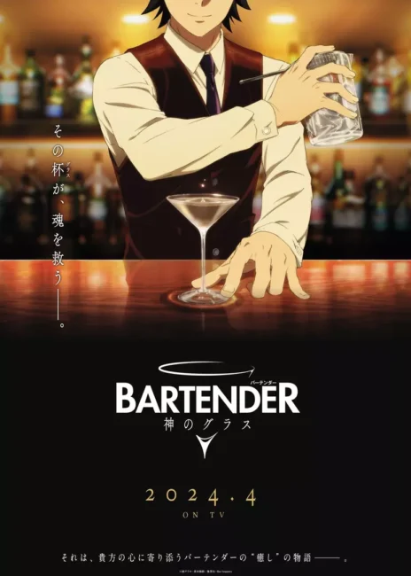 bartender glass of god 1 The Spring 2024 Anime Season is Here, and Let Me Tell You, It's Epic!