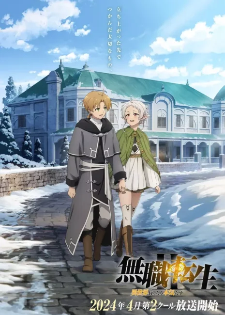 mushoku tensei jobless reincarnation 2nd season part ii 1 The Spring 2024 Anime Season is Here, and Let Me Tell You, It's Epic!